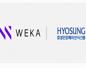 효성인포메이션시스템, 웨카IO와 함께 국내 AI 및 HPC 시장 공략 본격화